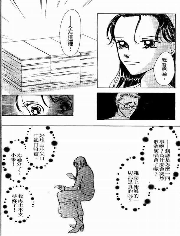 轻歌情梦韩漫全集-VOL02无删减无遮挡章节图片 