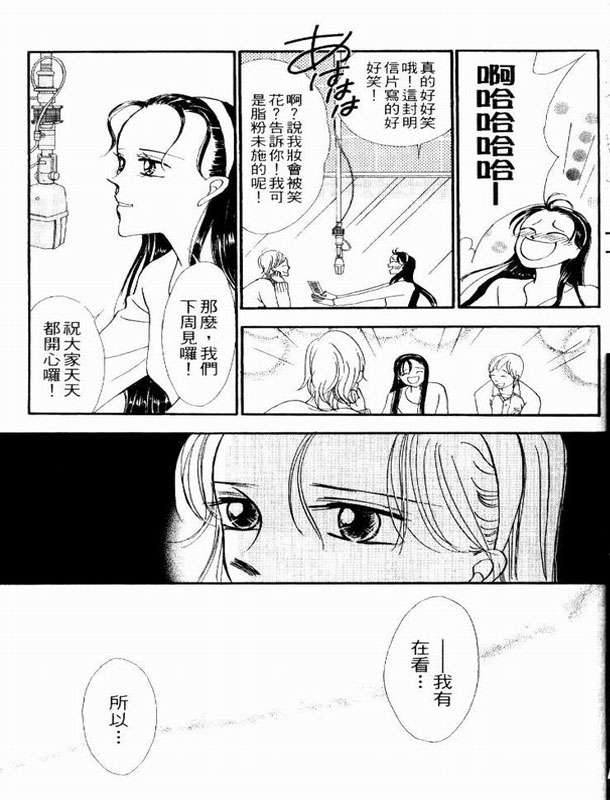 轻歌情梦韩漫全集-VOL02无删减无遮挡章节图片 