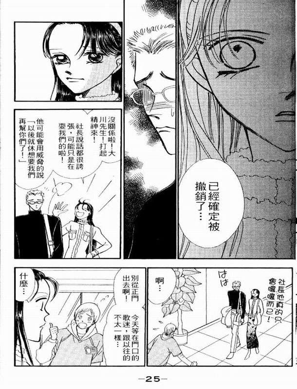 轻歌情梦韩漫全集-VOL02无删减无遮挡章节图片 