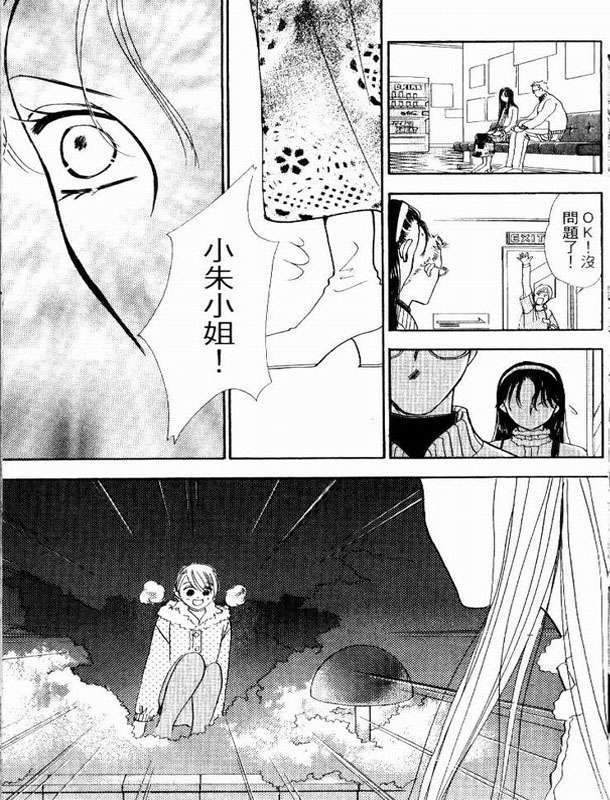 轻歌情梦韩漫全集-VOL02无删减无遮挡章节图片 