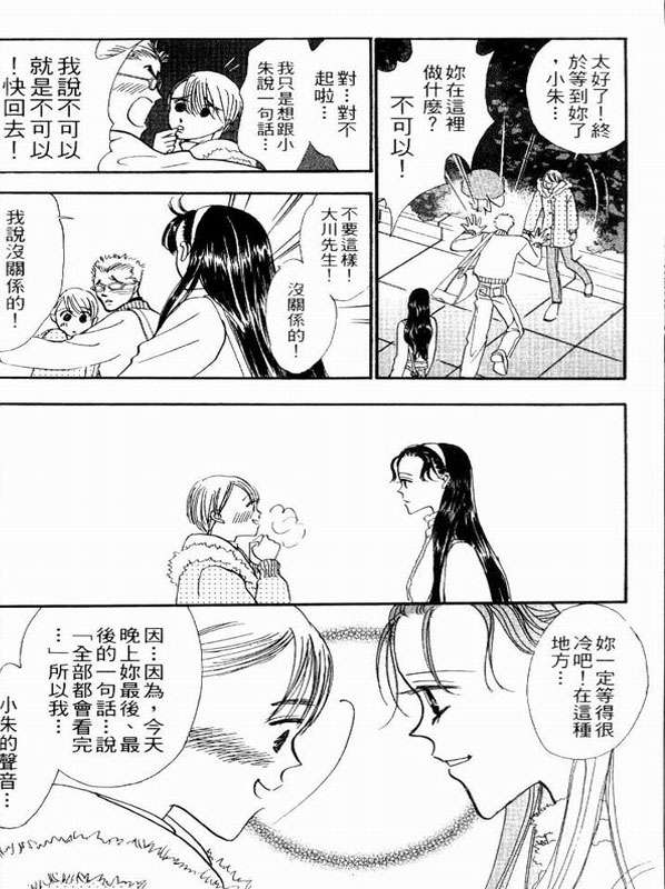 轻歌情梦韩漫全集-VOL02无删减无遮挡章节图片 