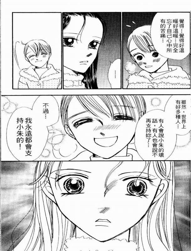 轻歌情梦韩漫全集-VOL02无删减无遮挡章节图片 