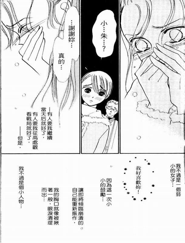 轻歌情梦韩漫全集-VOL02无删减无遮挡章节图片 