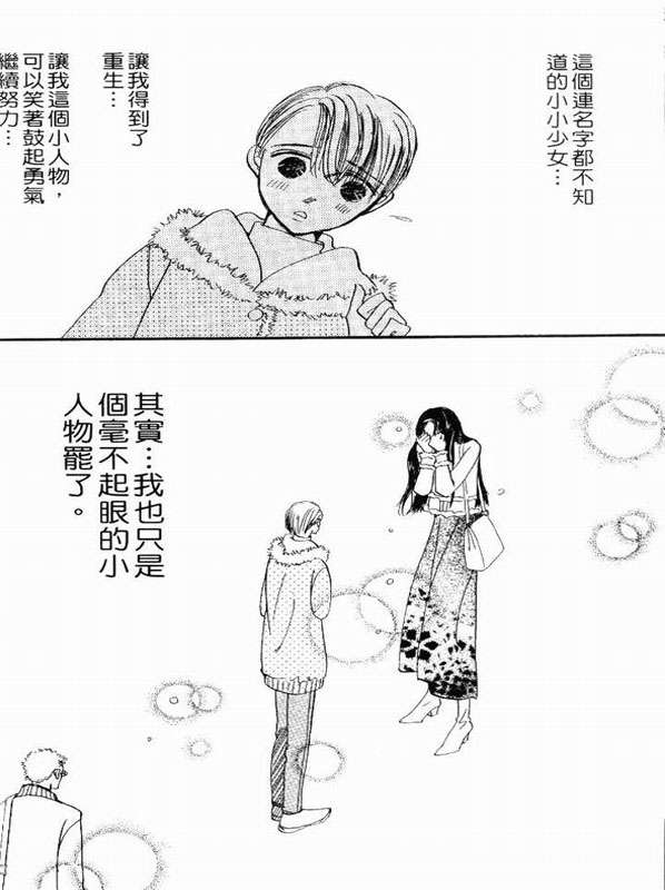 轻歌情梦韩漫全集-VOL02无删减无遮挡章节图片 
