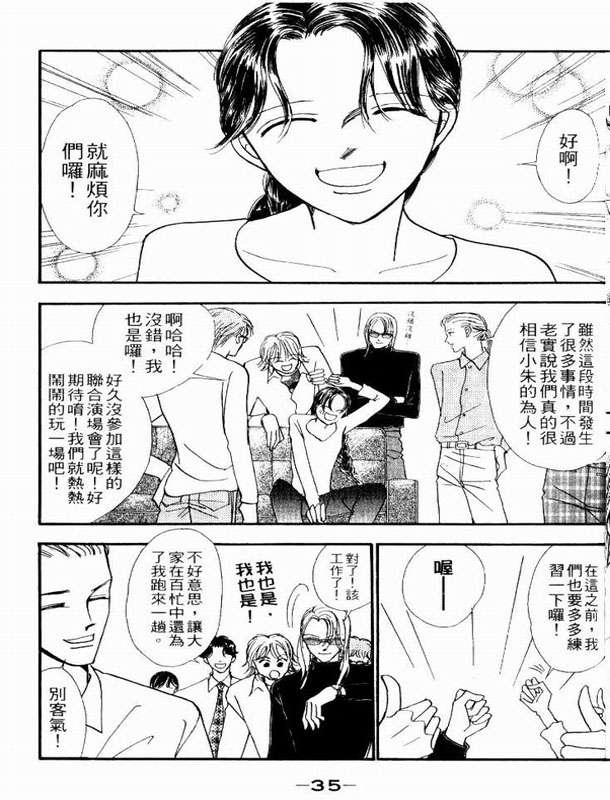 轻歌情梦韩漫全集-VOL02无删减无遮挡章节图片 