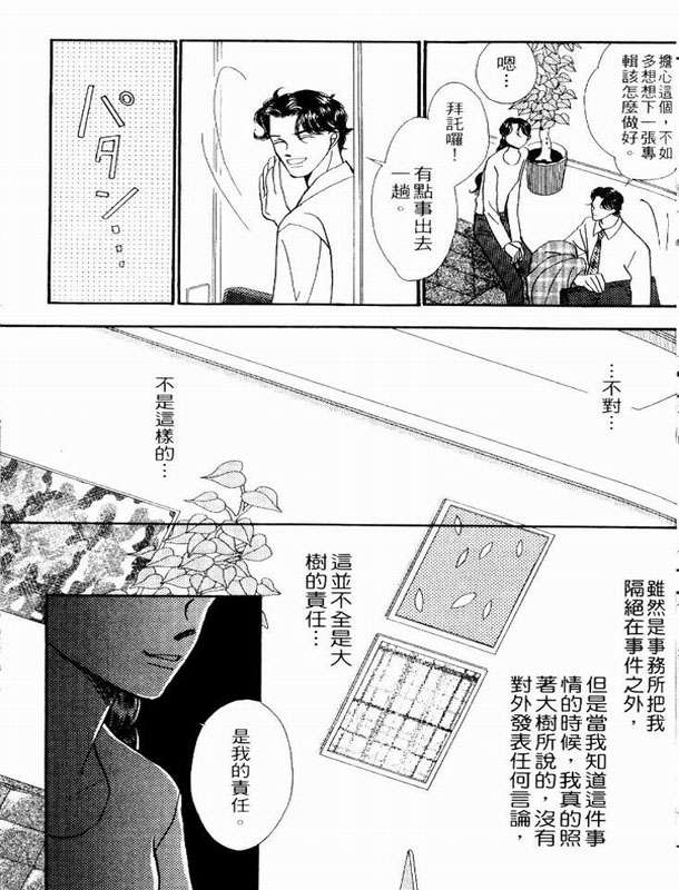 轻歌情梦韩漫全集-VOL02无删减无遮挡章节图片 