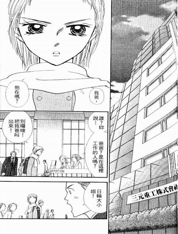 轻歌情梦韩漫全集-VOL02无删减无遮挡章节图片 