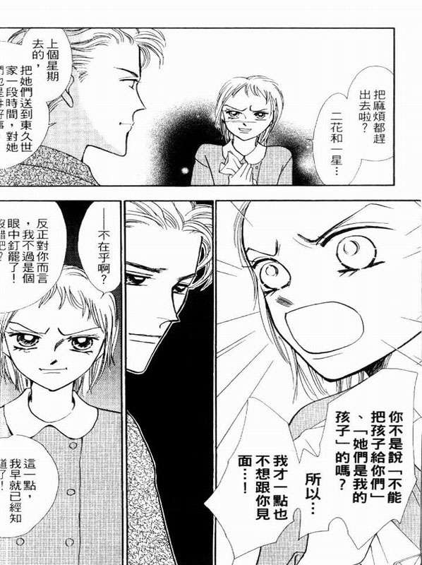 轻歌情梦韩漫全集-VOL02无删减无遮挡章节图片 