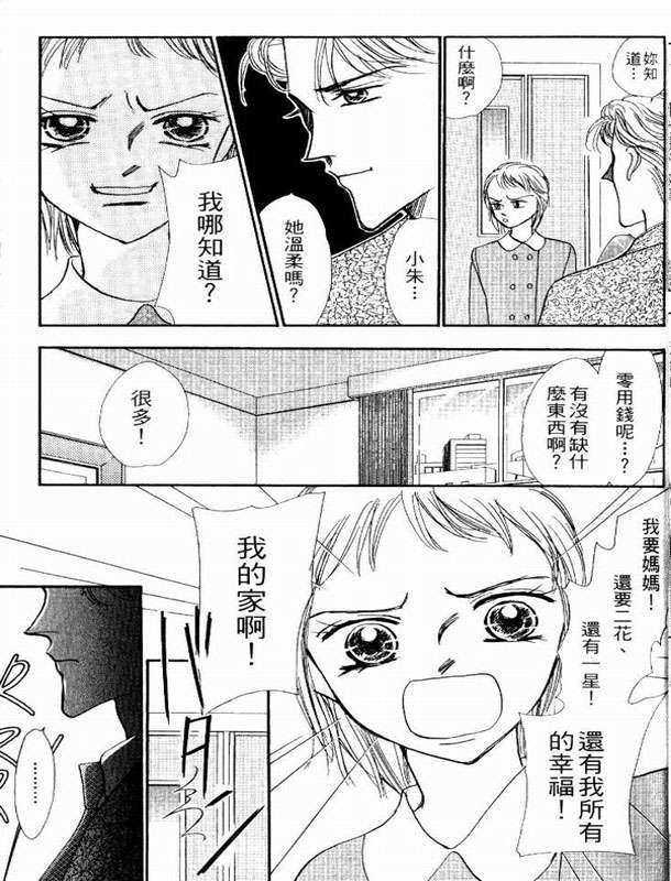 轻歌情梦韩漫全集-VOL02无删减无遮挡章节图片 