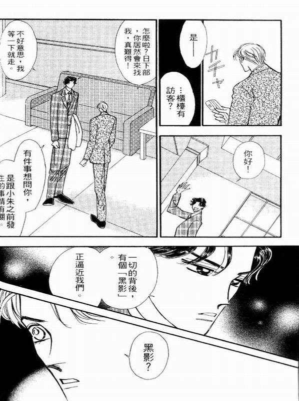 轻歌情梦韩漫全集-VOL02无删减无遮挡章节图片 
