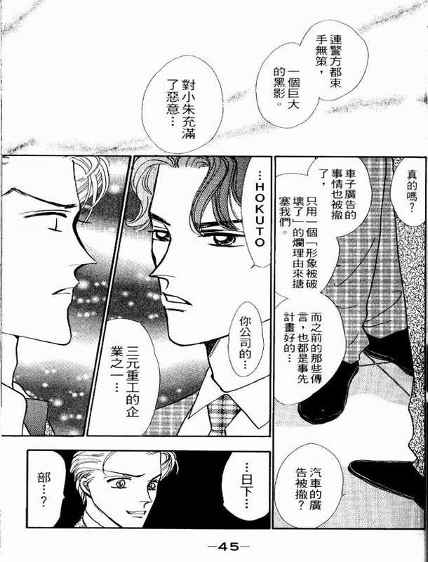 轻歌情梦韩漫全集-VOL02无删减无遮挡章节图片 