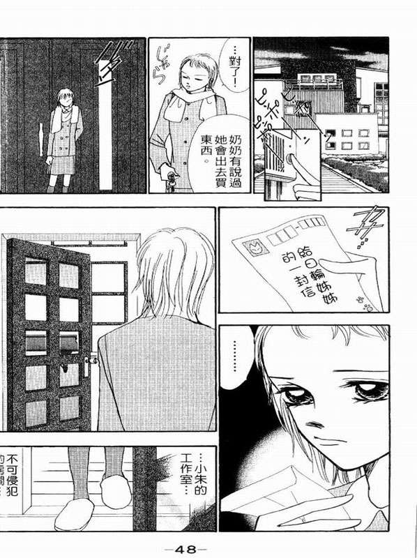 轻歌情梦韩漫全集-VOL02无删减无遮挡章节图片 