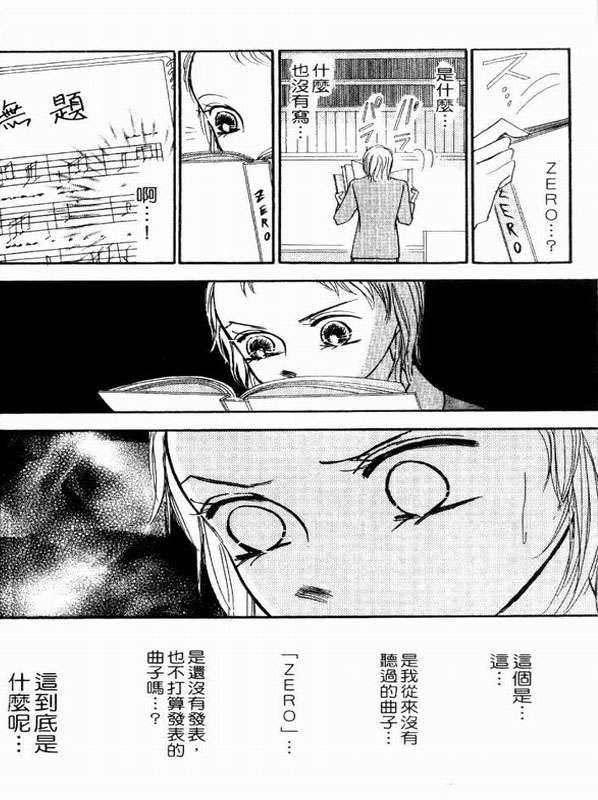 轻歌情梦韩漫全集-VOL02无删减无遮挡章节图片 