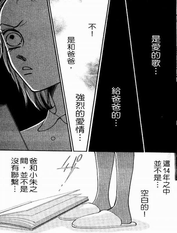 轻歌情梦韩漫全集-VOL02无删减无遮挡章节图片 