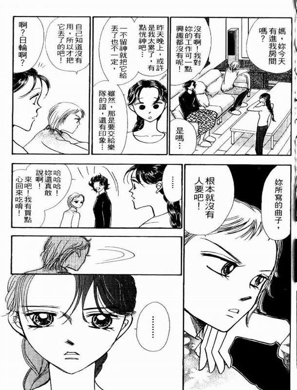 轻歌情梦韩漫全集-VOL02无删减无遮挡章节图片 