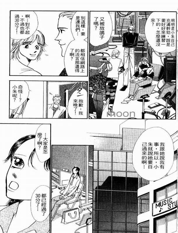 轻歌情梦韩漫全集-VOL02无删减无遮挡章节图片 