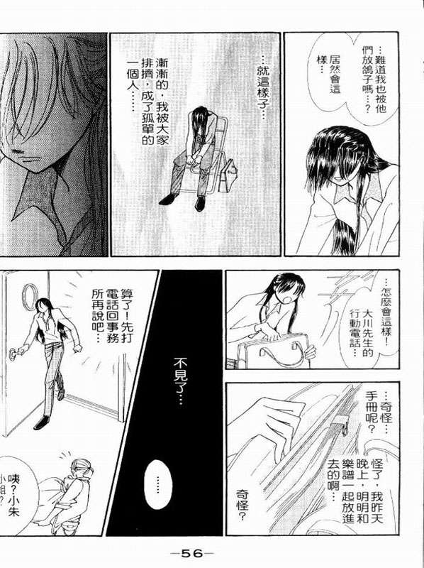 轻歌情梦韩漫全集-VOL02无删减无遮挡章节图片 