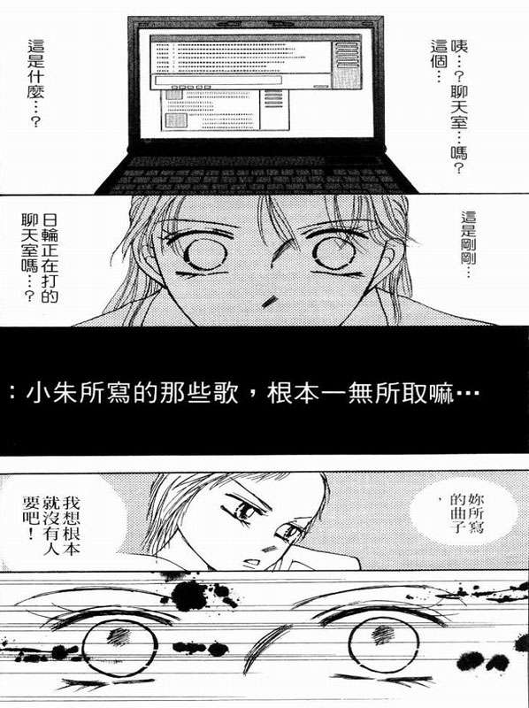 轻歌情梦韩漫全集-VOL02无删减无遮挡章节图片 