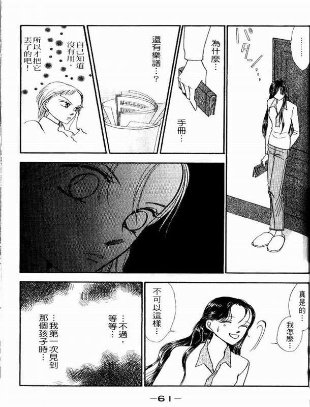 轻歌情梦韩漫全集-VOL02无删减无遮挡章节图片 