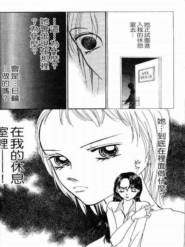 轻歌情梦韩漫全集-VOL02无删减无遮挡章节图片 