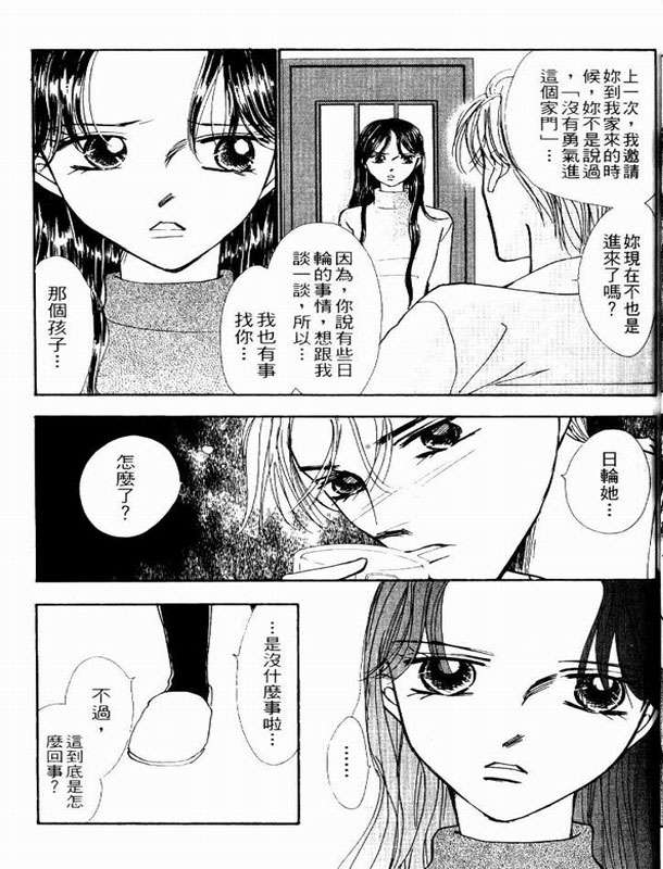 轻歌情梦韩漫全集-VOL02无删减无遮挡章节图片 