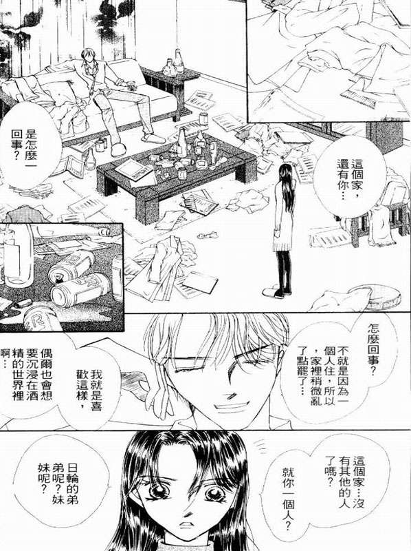 轻歌情梦韩漫全集-VOL02无删减无遮挡章节图片 