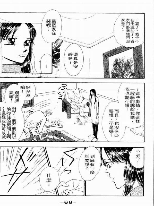 轻歌情梦韩漫全集-VOL02无删减无遮挡章节图片 