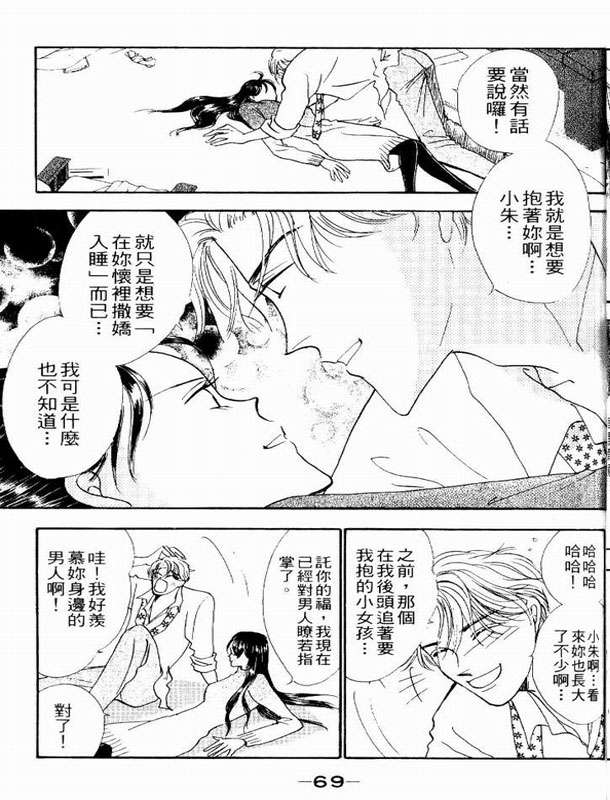 轻歌情梦韩漫全集-VOL02无删减无遮挡章节图片 
