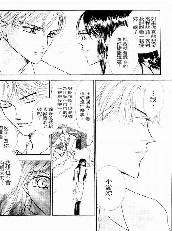 轻歌情梦韩漫全集-VOL02无删减无遮挡章节图片 