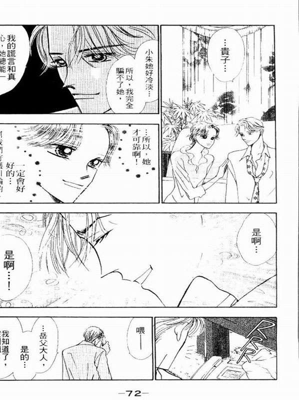 轻歌情梦韩漫全集-VOL02无删减无遮挡章节图片 