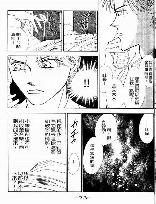 轻歌情梦韩漫全集-VOL02无删减无遮挡章节图片 