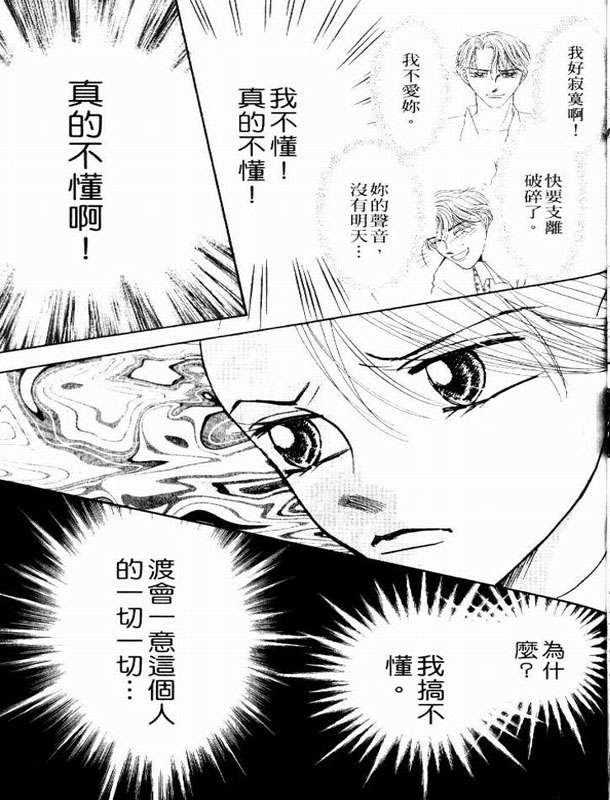轻歌情梦韩漫全集-VOL02无删减无遮挡章节图片 
