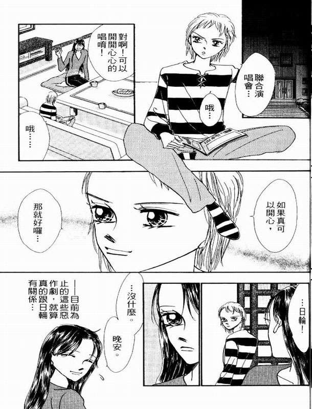 轻歌情梦韩漫全集-VOL02无删减无遮挡章节图片 