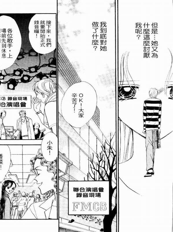 轻歌情梦韩漫全集-VOL02无删减无遮挡章节图片 