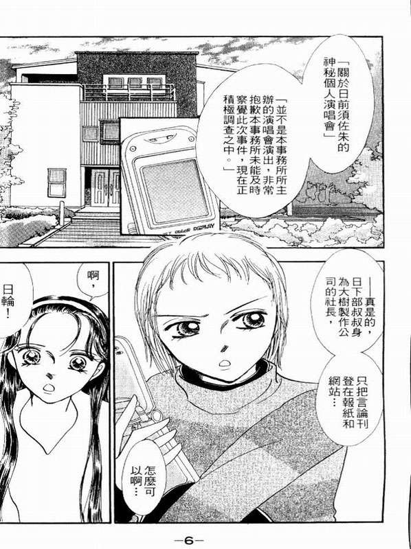 轻歌情梦韩漫全集-VOL02无删减无遮挡章节图片 