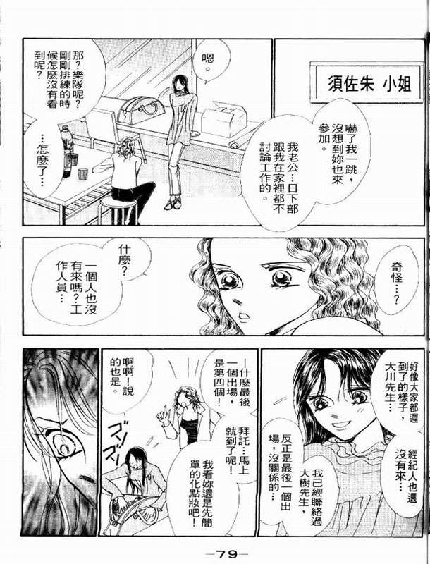 轻歌情梦韩漫全集-VOL02无删减无遮挡章节图片 