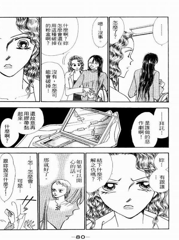 轻歌情梦韩漫全集-VOL02无删减无遮挡章节图片 