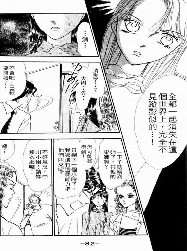 轻歌情梦韩漫全集-VOL02无删减无遮挡章节图片 