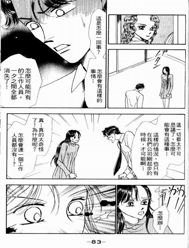 轻歌情梦韩漫全集-VOL02无删减无遮挡章节图片 