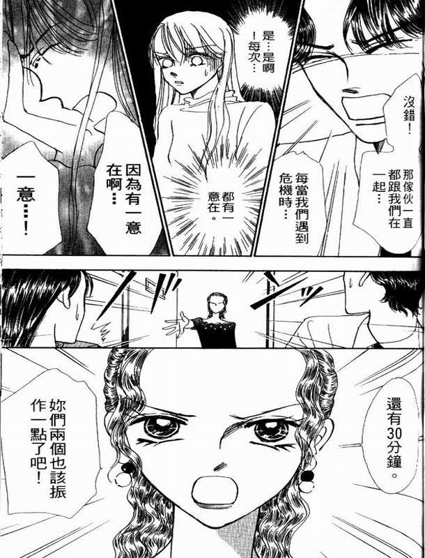 轻歌情梦韩漫全集-VOL02无删减无遮挡章节图片 