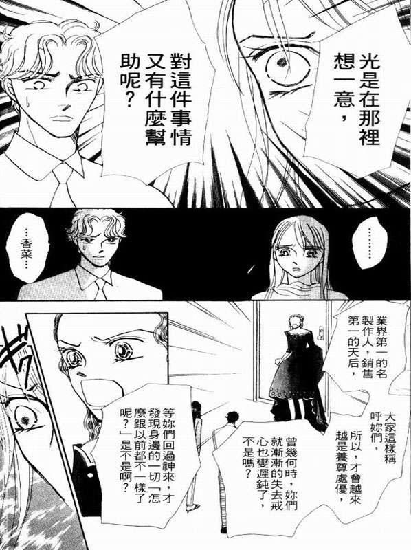 轻歌情梦韩漫全集-VOL02无删减无遮挡章节图片 