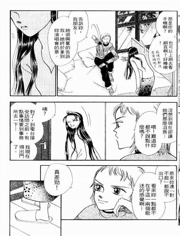 轻歌情梦韩漫全集-VOL02无删减无遮挡章节图片 