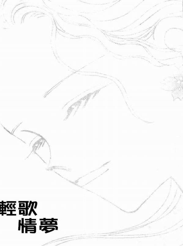 轻歌情梦韩漫全集-VOL02无删减无遮挡章节图片 