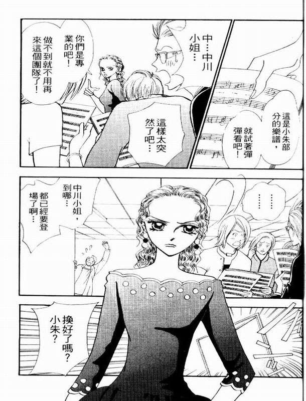 轻歌情梦韩漫全集-VOL02无删减无遮挡章节图片 