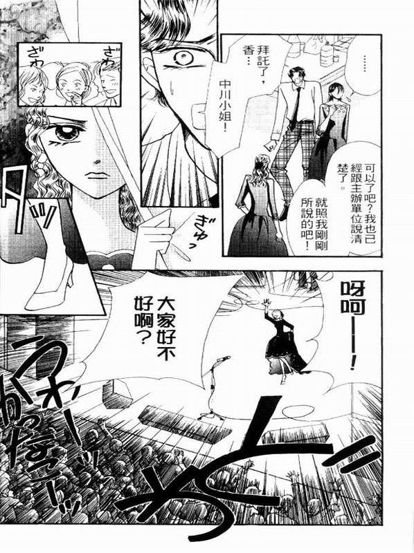 轻歌情梦韩漫全集-VOL02无删减无遮挡章节图片 