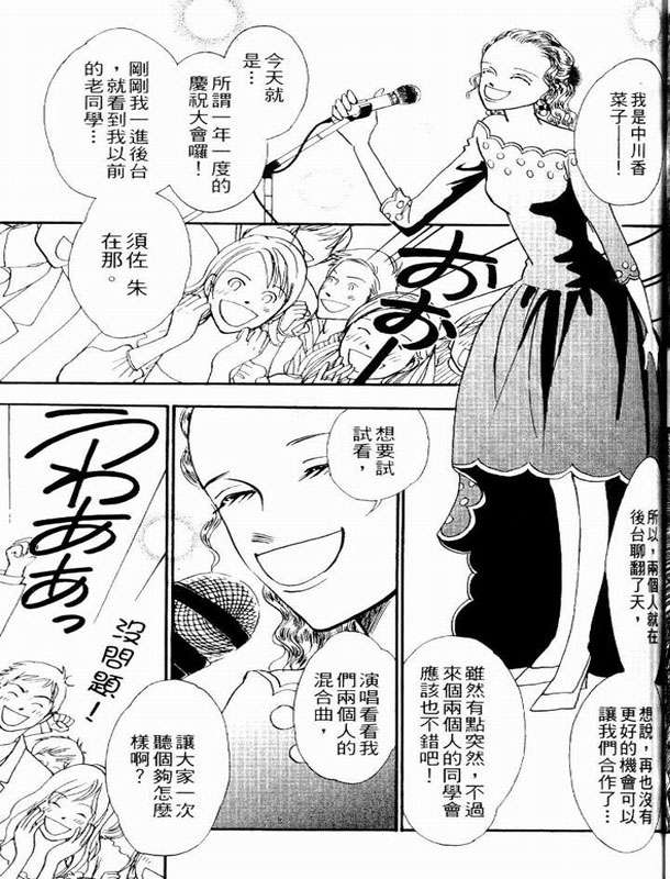 轻歌情梦韩漫全集-VOL02无删减无遮挡章节图片 