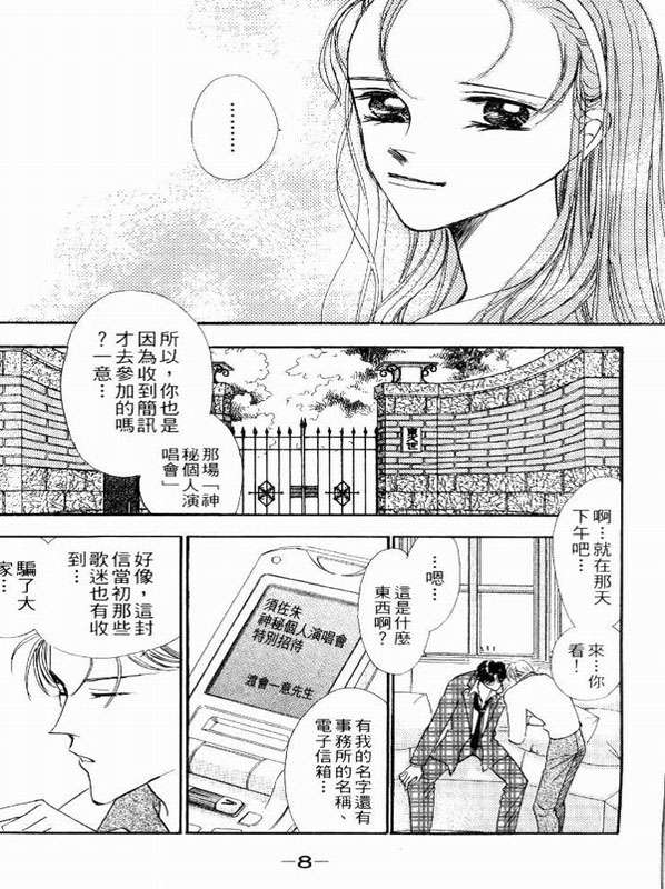 轻歌情梦韩漫全集-VOL02无删减无遮挡章节图片 