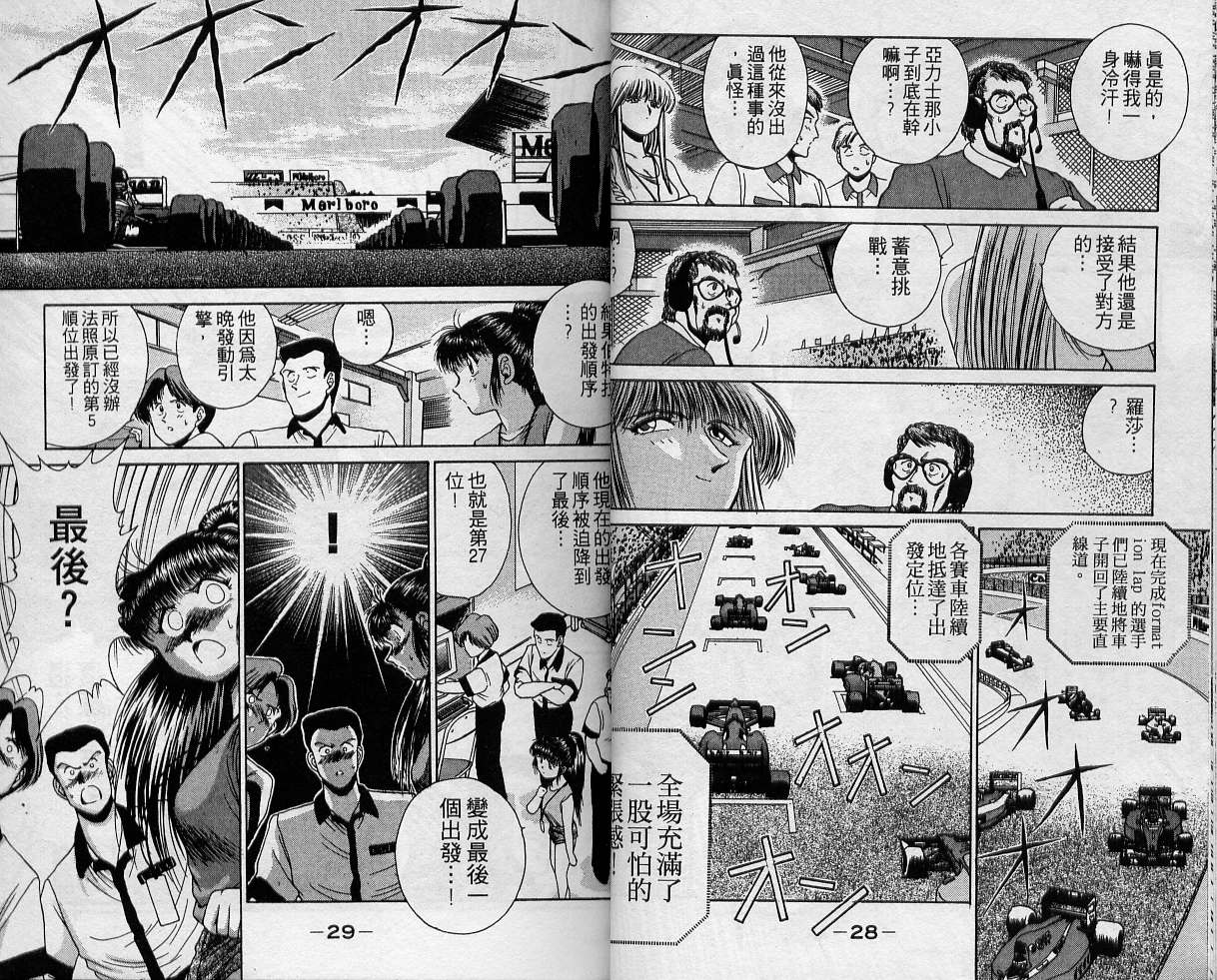 飙风少年韩漫全集-VOL02无删减无遮挡章节图片 