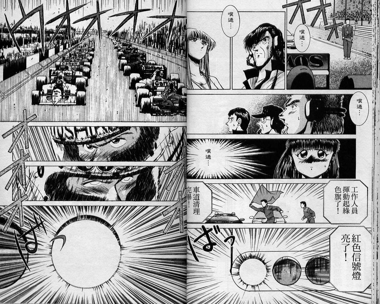 飙风少年韩漫全集-VOL02无删减无遮挡章节图片 
