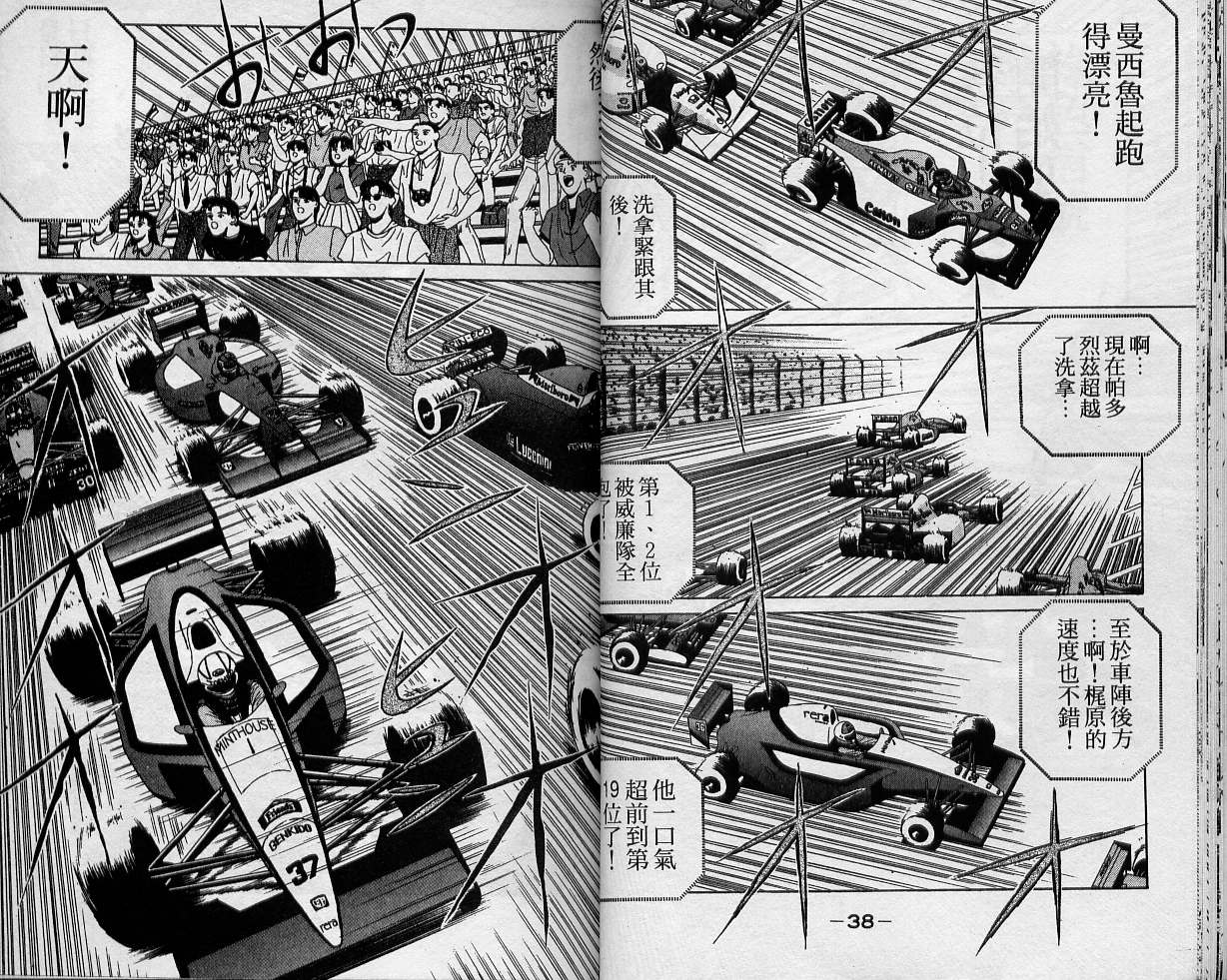 飙风少年韩漫全集-VOL02无删减无遮挡章节图片 